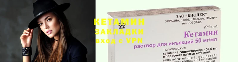 Кетамин ketamine  Электросталь 